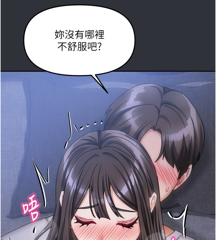 [韩国漫画] 我家的女房客 剧情,青年#[169P]-160