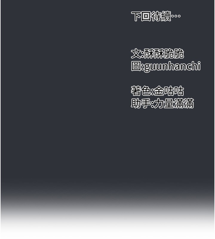 [韩国漫画] 我家的女房客 剧情,青年#[169P]-169