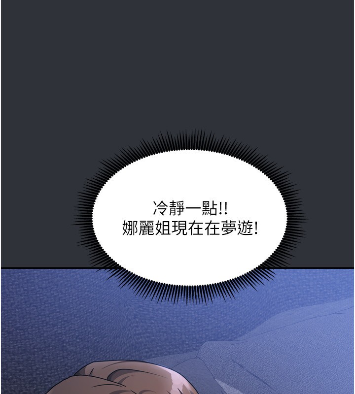 [韩国漫画] 我家的女房客 剧情,青年#[169P]-37