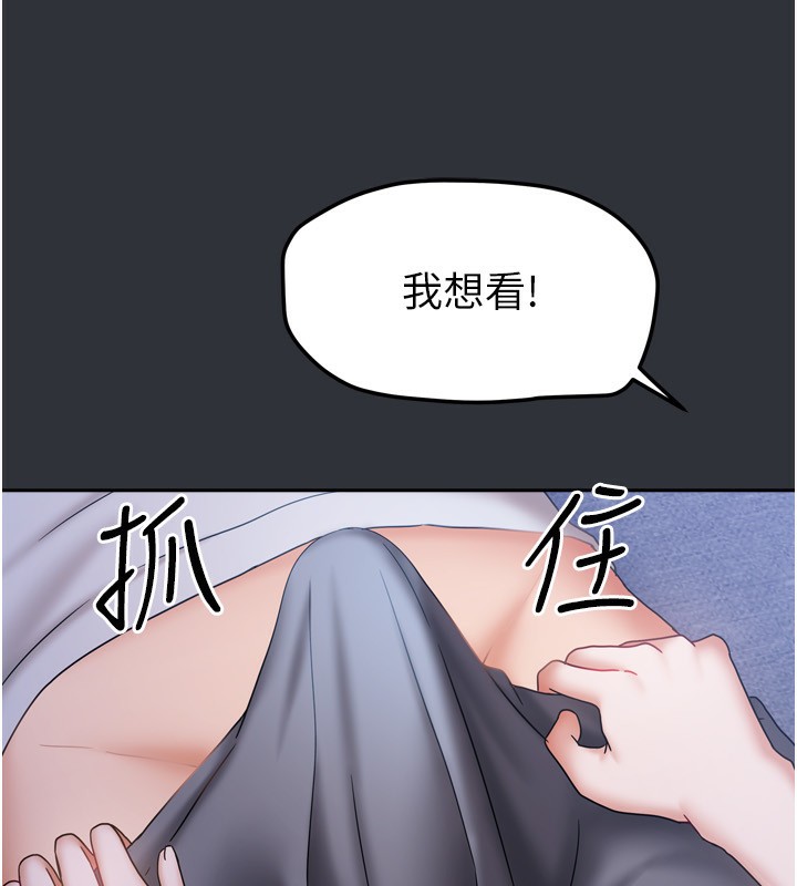 [韩国漫画] 我家的女房客 剧情,青年#[169P]-46