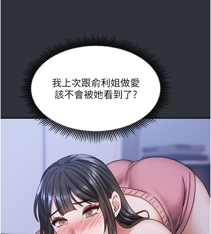 [韩国漫画] 我家的女房客 剧情,青年#[169P]-54