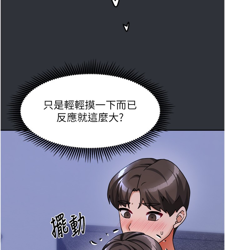 [韩国漫画] 我家的女房客 剧情,青年#[169P]-84