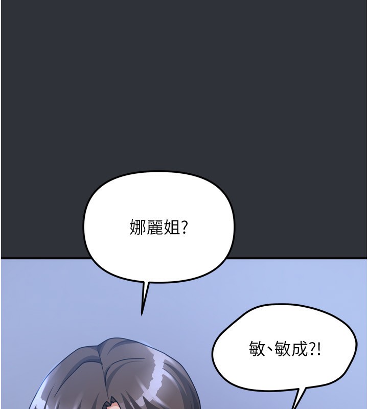 [韩国漫画] 我家的女房客 剧情,青年#[169P]-99