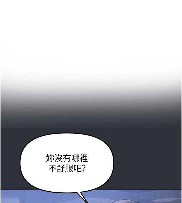 [韩国漫画] 我家的女房客 剧情,青年#[151P]-1