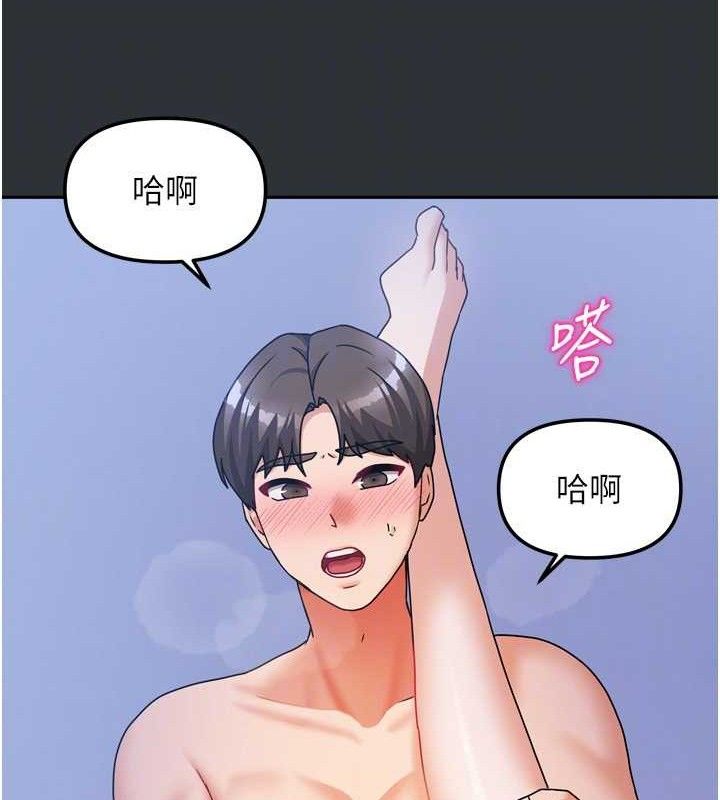 [韩国漫画] 我家的女房客 剧情,青年#[151P]-106