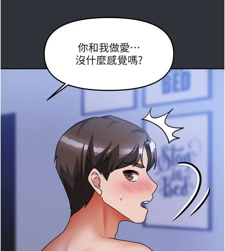 [韩国漫画] 我家的女房客 剧情,青年#[151P]-132