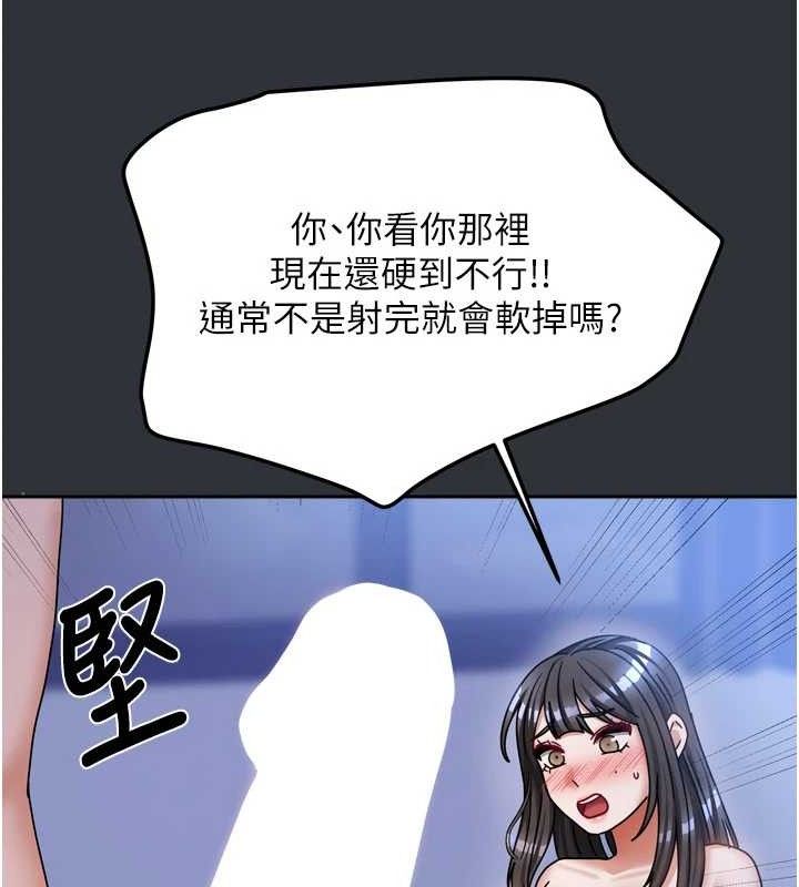 [韩国漫画] 我家的女房客 剧情,青年#[151P]-136
