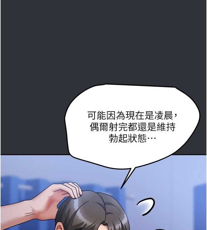 [韩国漫画] 我家的女房客 剧情,青年#[151P]-138