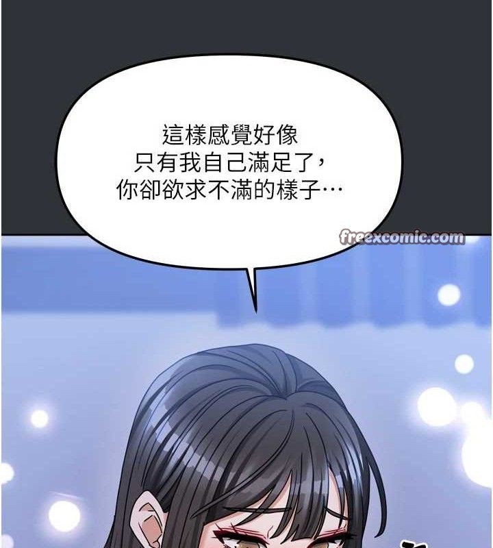[韩国漫画] 我家的女房客 剧情,青年#[151P]-140