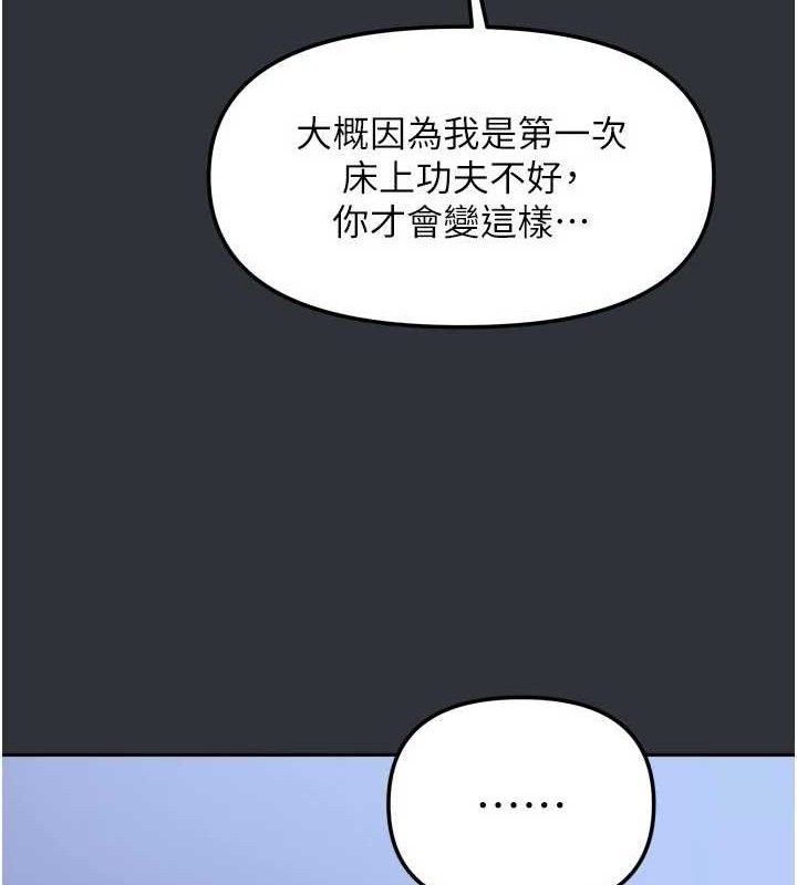 [韩国漫画] 我家的女房客 剧情,青年#[151P]-142