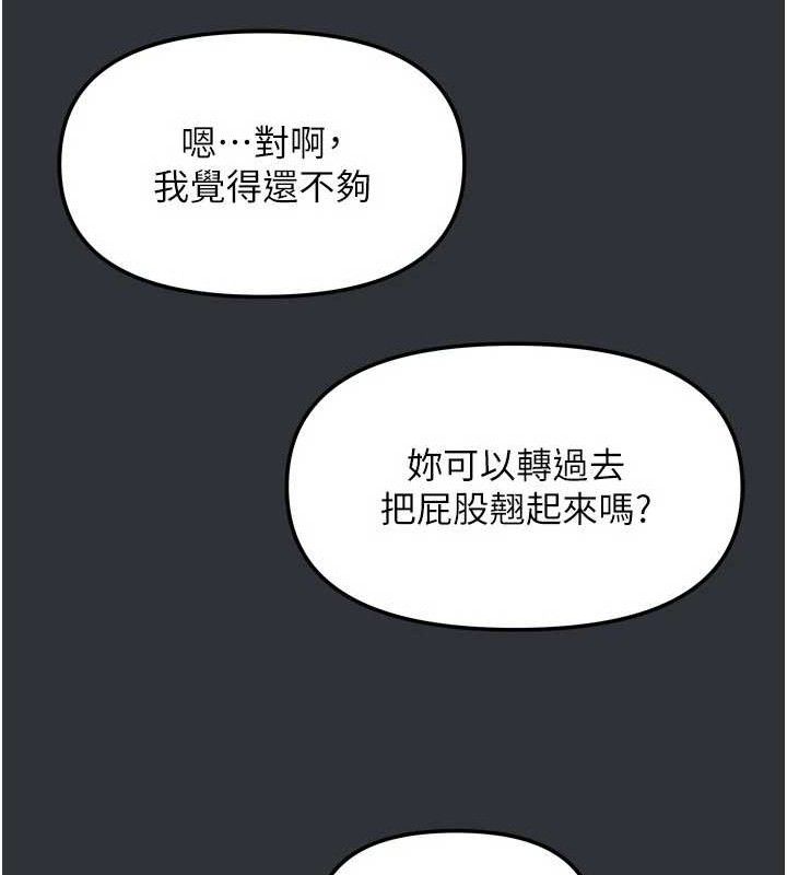 [韩国漫画] 我家的女房客 剧情,青年#[151P]-144