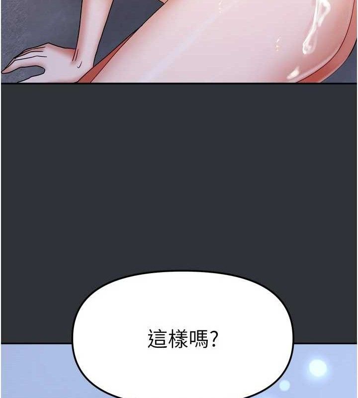[韩国漫画] 我家的女房客 剧情,青年#[151P]-148