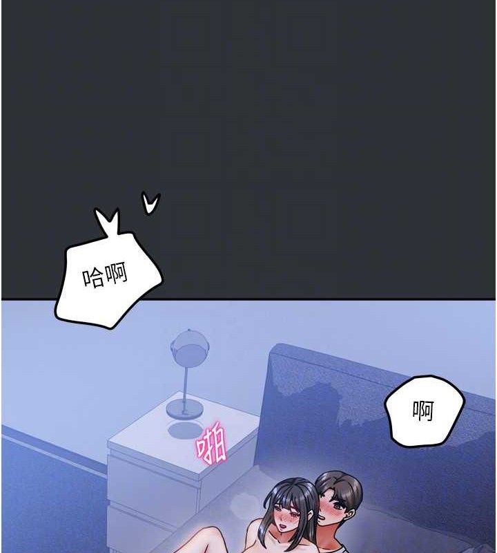 [韩国漫画] 我家的女房客 剧情,青年#[151P]-23