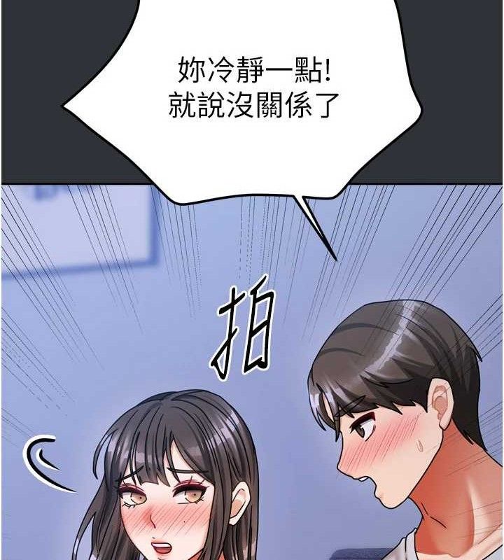 [韩国漫画] 我家的女房客 剧情,青年#[151P]-46