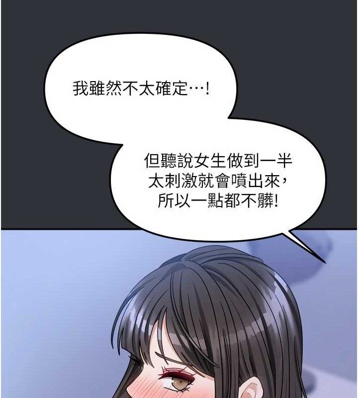 [韩国漫画] 我家的女房客 剧情,青年#[151P]-48