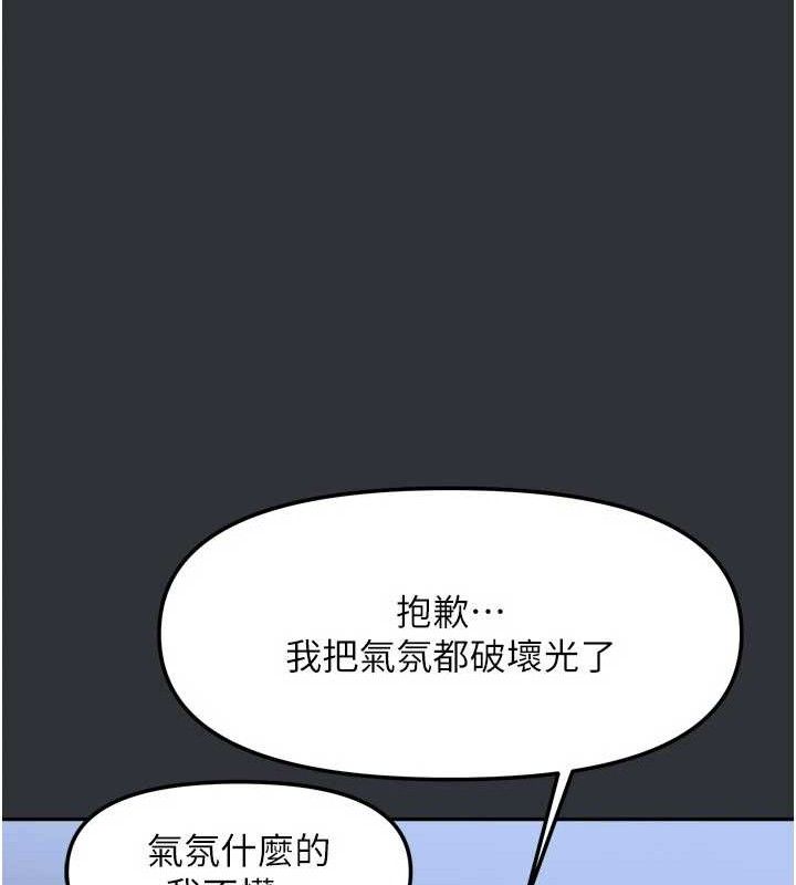 [韩国漫画] 我家的女房客 剧情,青年#[151P]-50