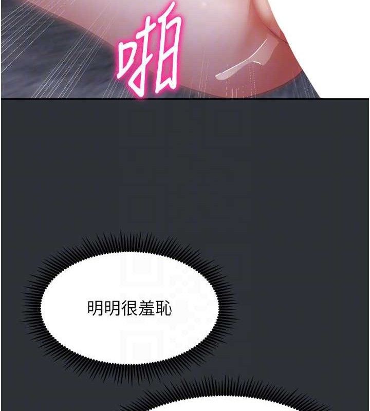 [韩国漫画] 我家的女房客 剧情,青年#[151P]-80