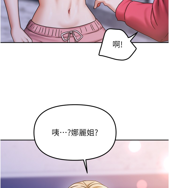 [韩国漫画] 我家的女房客 剧情,青年#[154P]-115