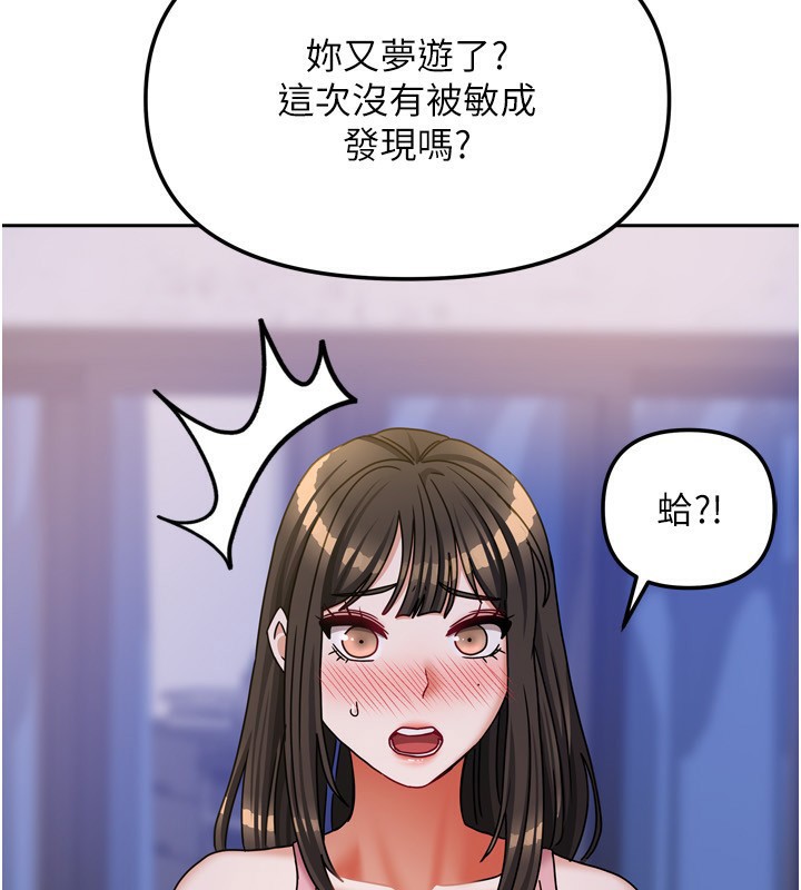 [韩国漫画] 我家的女房客 剧情,青年#[154P]-125