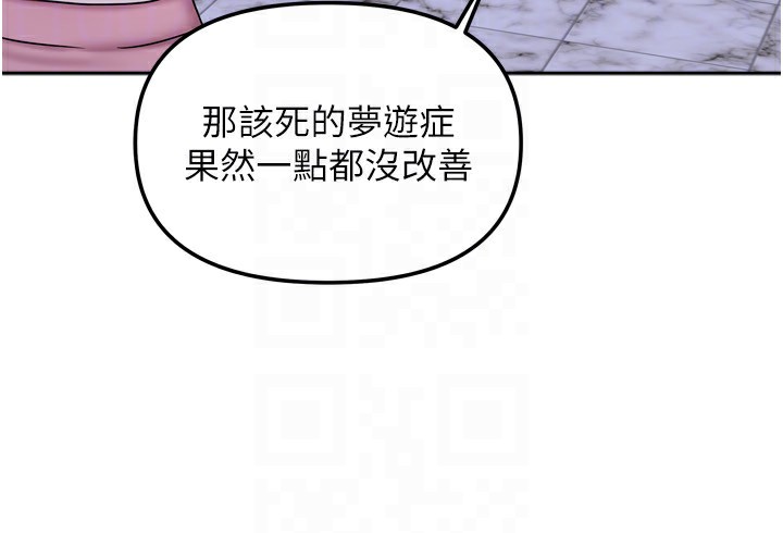 [韩国漫画] 我家的女房客 剧情,青年#[154P]-129