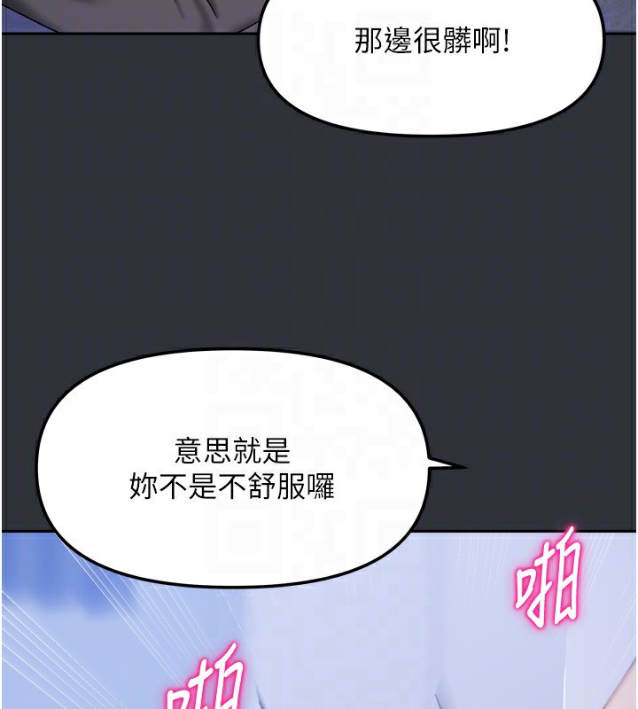 [韩国漫画] 我家的女房客 剧情,青年#[154P]-41