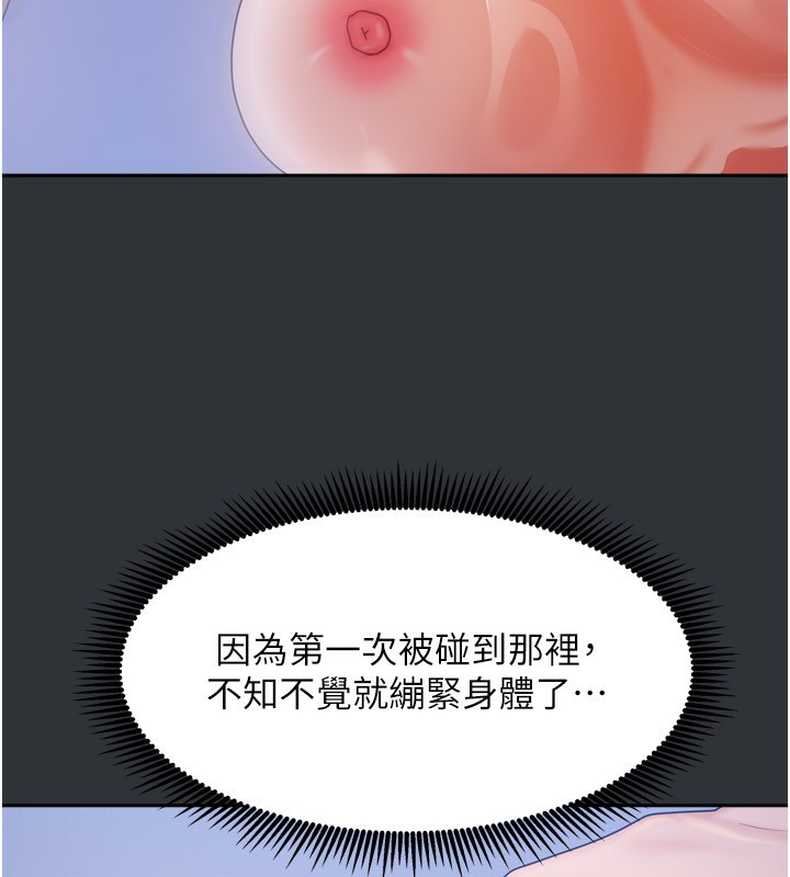 [韩国漫画] 我家的女房客 剧情,青年#[154P]-50