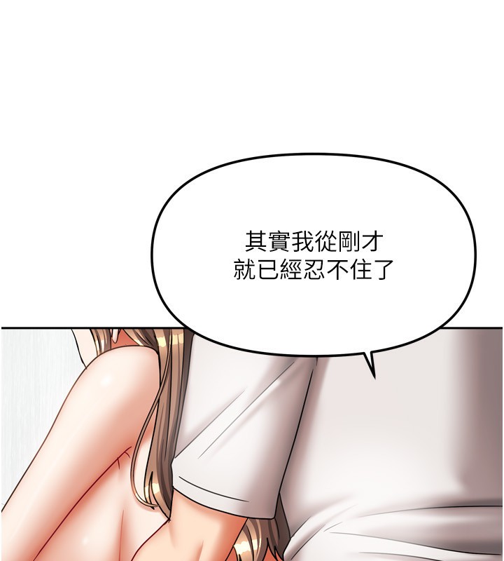 [韩国漫画] 我家的女房客 剧情,青年#[148P]-101
