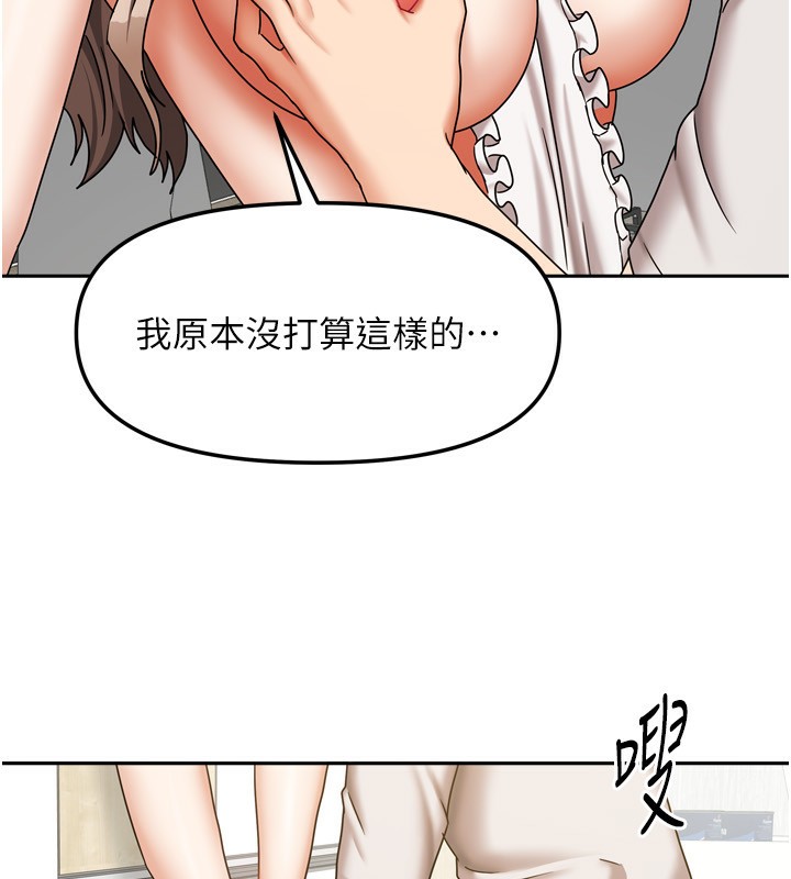 [韩国漫画] 我家的女房客 剧情,青年#[148P]-122