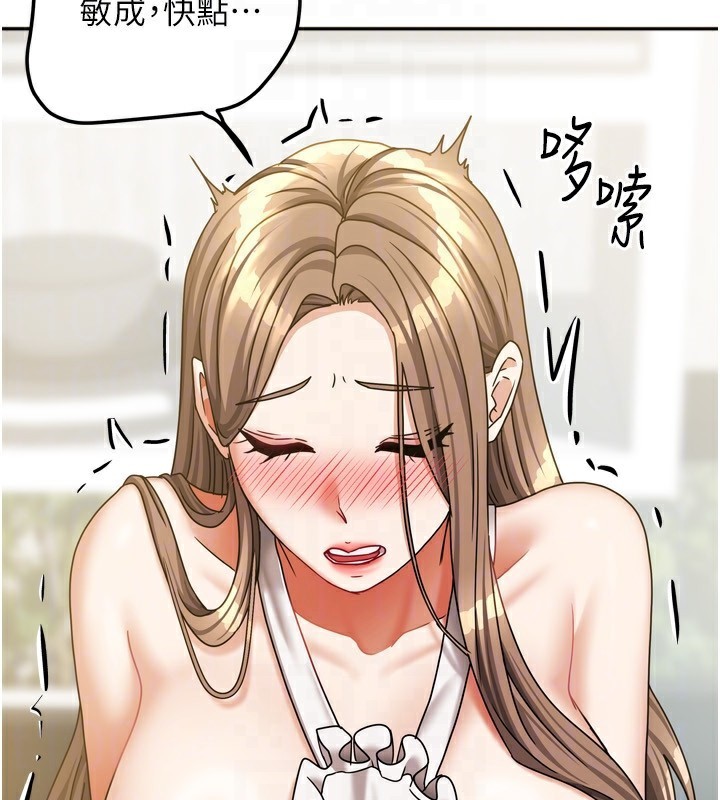 [韩国漫画] 我家的女房客 剧情,青年#[148P]-134