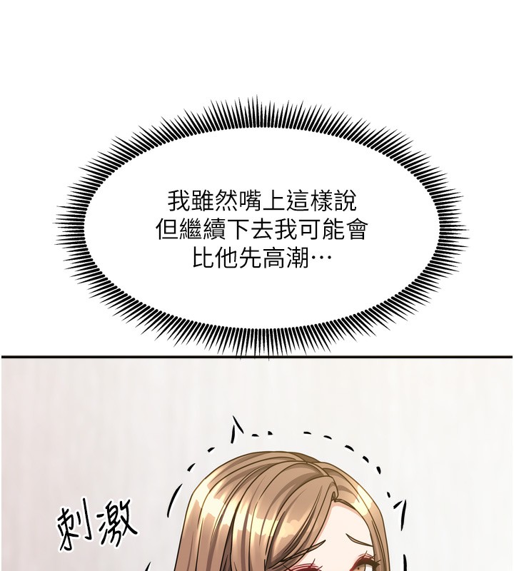 [韩国漫画] 我家的女房客 剧情,青年#[154P]-119