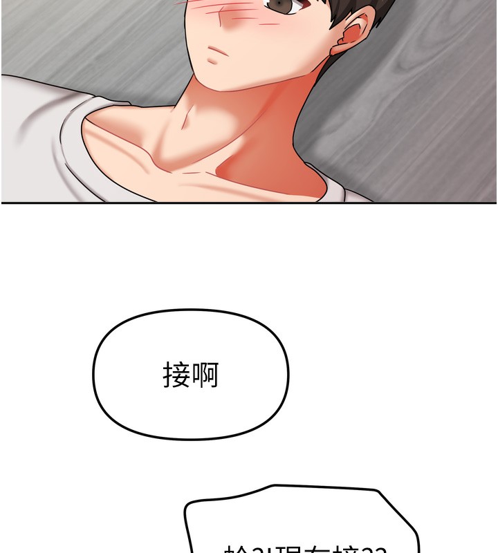 [韩国漫画] 我家的女房客 剧情,青年#[154P]-140