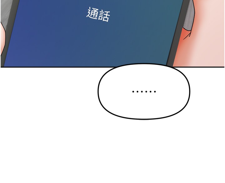 [韩国漫画] 我家的女房客 剧情,青年#[154P]-146