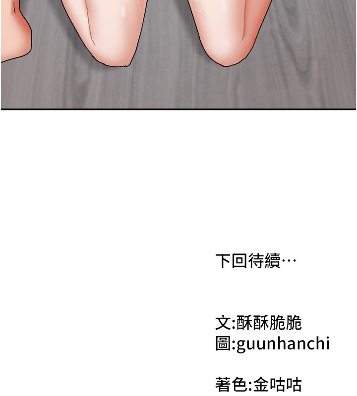 [韩国漫画] 我家的女房客 剧情,青年#[154P]-153