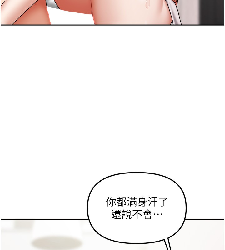 [韩国漫画] 我家的女房客 剧情,青年#[154P]-71