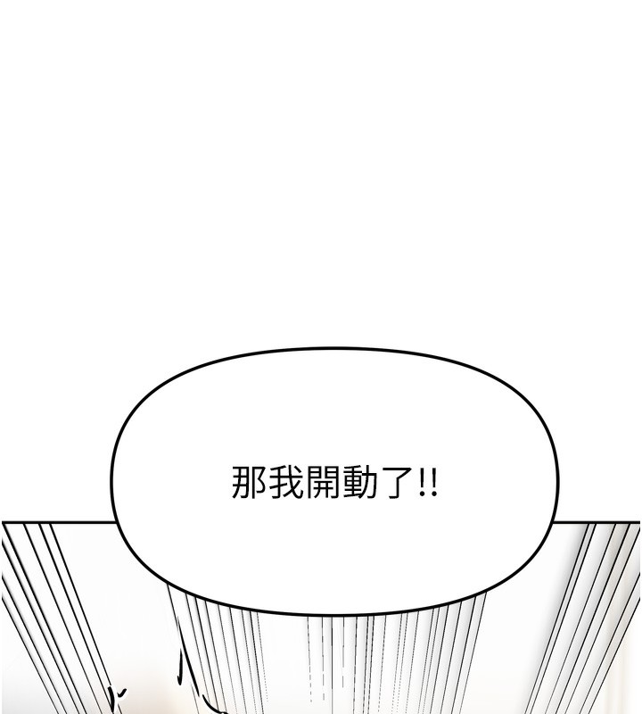 [韩国漫画] 我家的女房客 剧情,青年#[154P]-8
