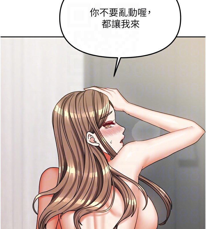 [韩国漫画] 我家的女房客 剧情,青年#[154P]-80