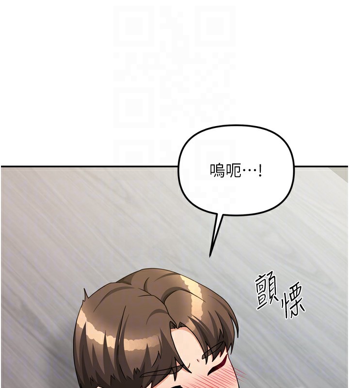 [韩国漫画] 我家的女房客 剧情,青年#[154P]-85