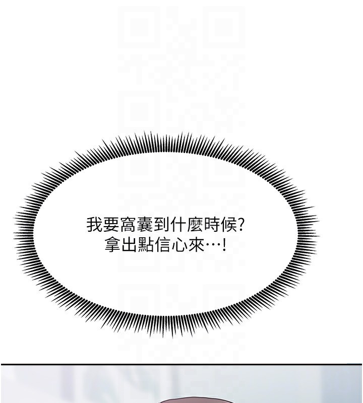 [韩国漫画] 我家的女房客 剧情,青年#[216P]-129