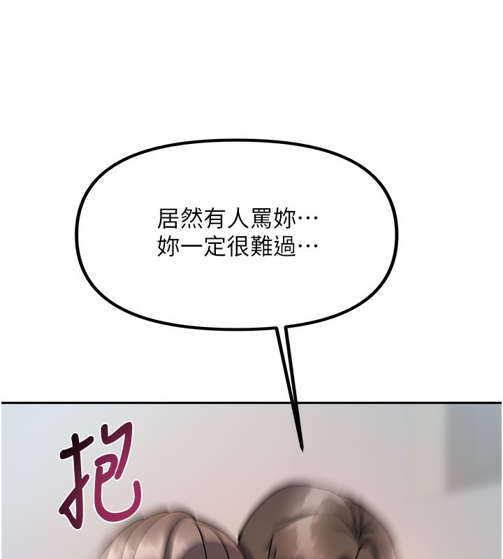 [韩国漫画] 我家的女房客 剧情,青年#[216P]-134