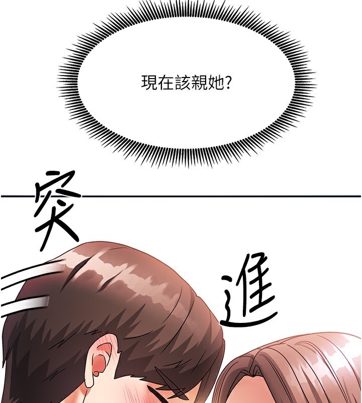 [韩国漫画] 我家的女房客 剧情,青年#[216P]-153