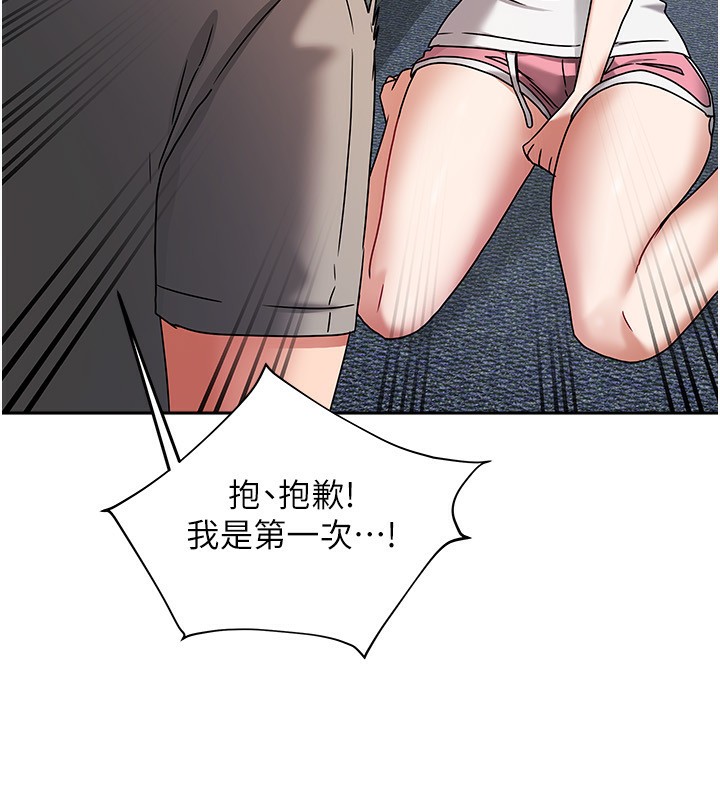 [韩国漫画] 我家的女房客 剧情,青年#[216P]-164