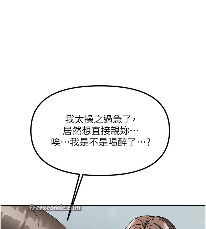[韩国漫画] 我家的女房客 剧情,青年#[216P]-165
