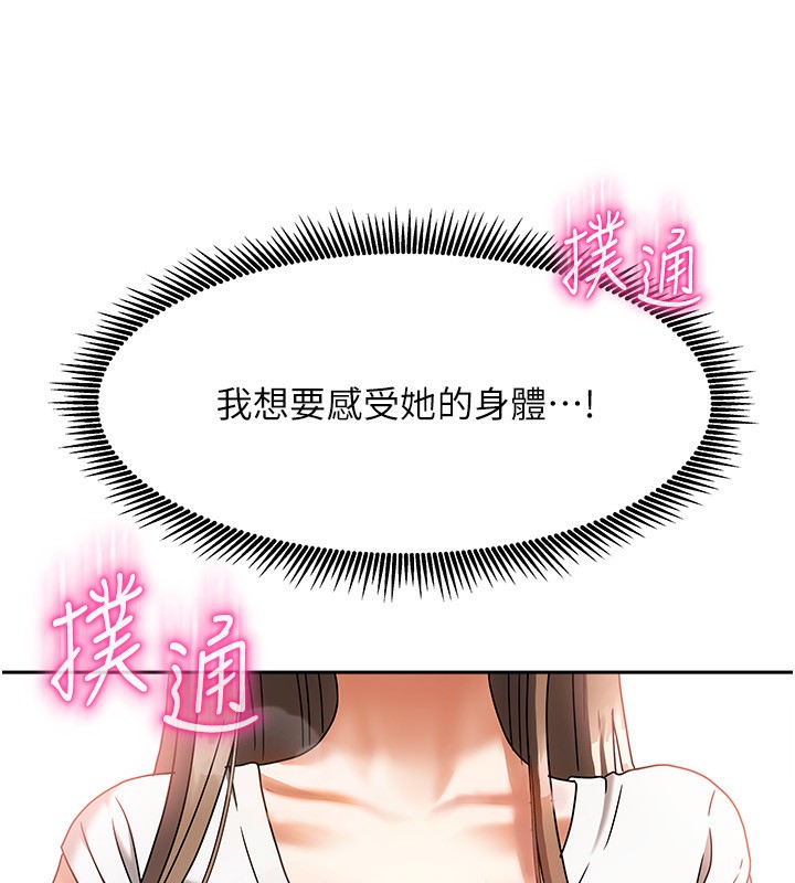 [韩国漫画] 我家的女房客 剧情,青年#[216P]-185