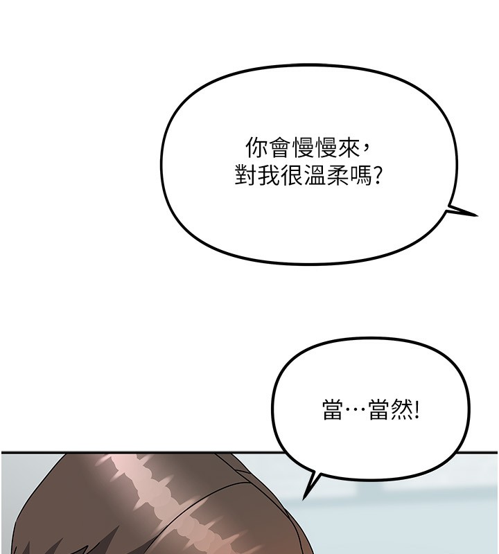 [韩国漫画] 我家的女房客 剧情,青年#[216P]-211
