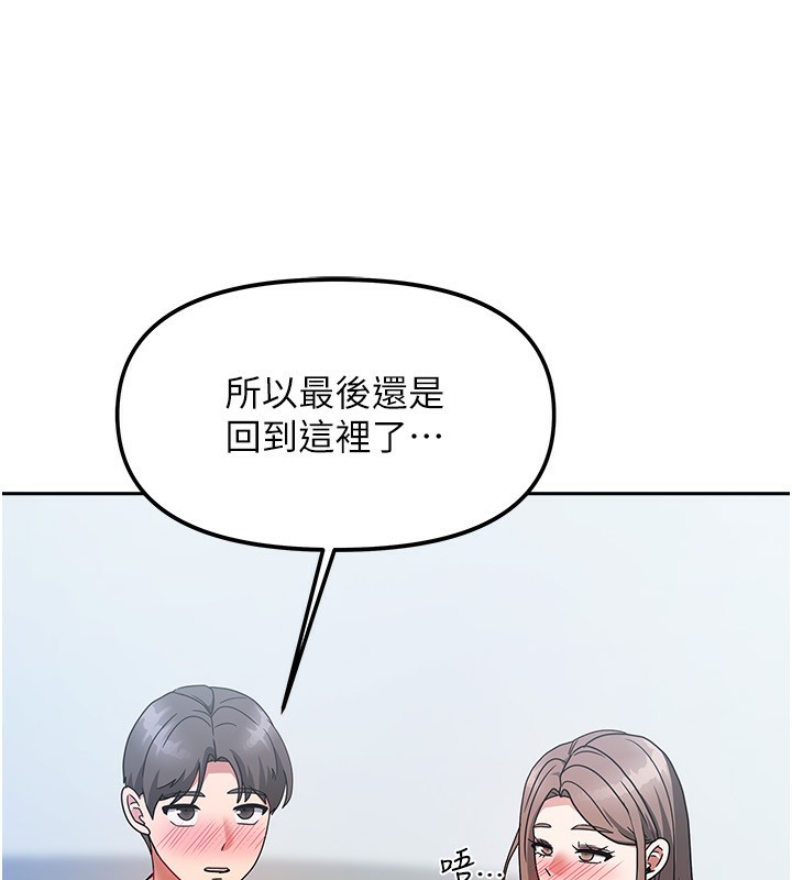 [韩国漫画] 我家的女房客 剧情,青年#[216P]-51