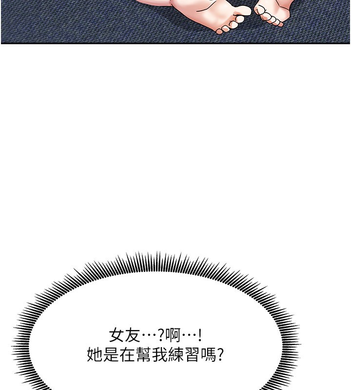 [韩国漫画] 我家的女房客 剧情,青年#[216P]-99