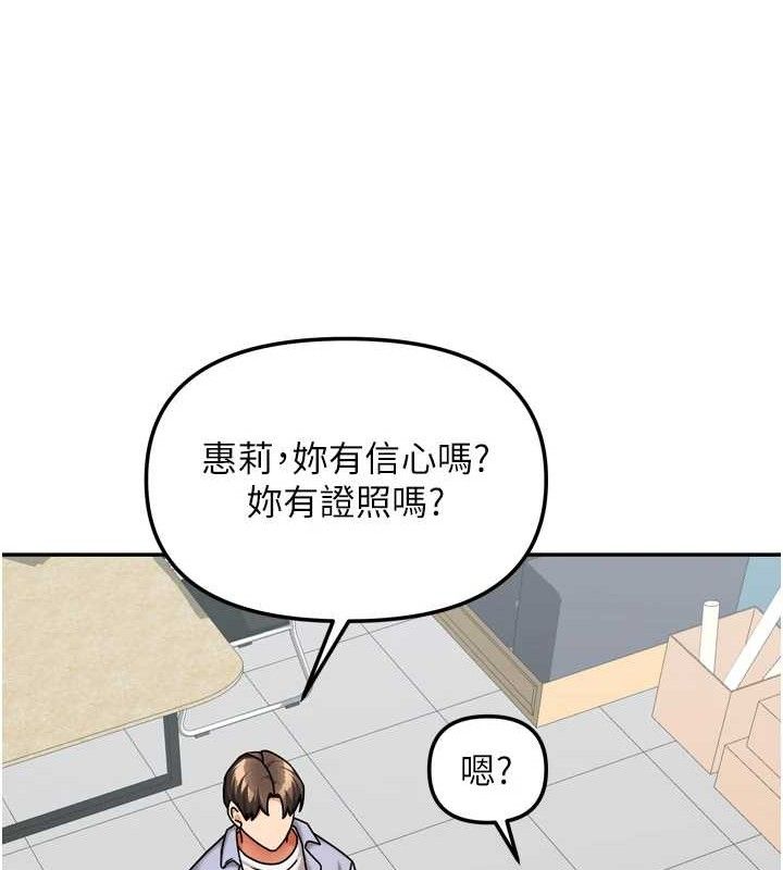 [韩国漫画] 我家的女房客 剧情,青年#[151P]-111