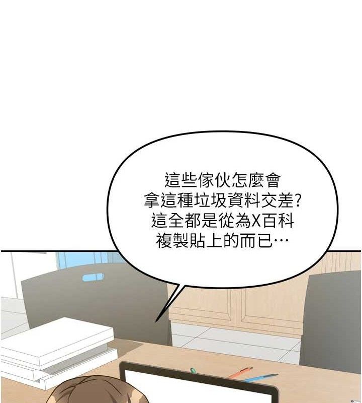 [韩国漫画] 我家的女房客 剧情,青年#[151P]-119