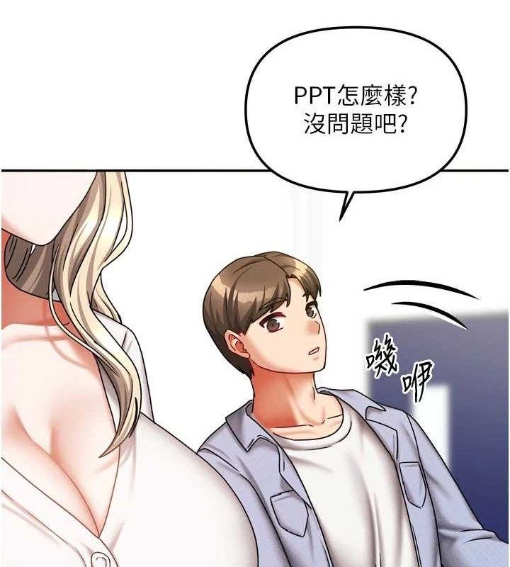 [韩国漫画] 我家的女房客 剧情,青年#[151P]-121