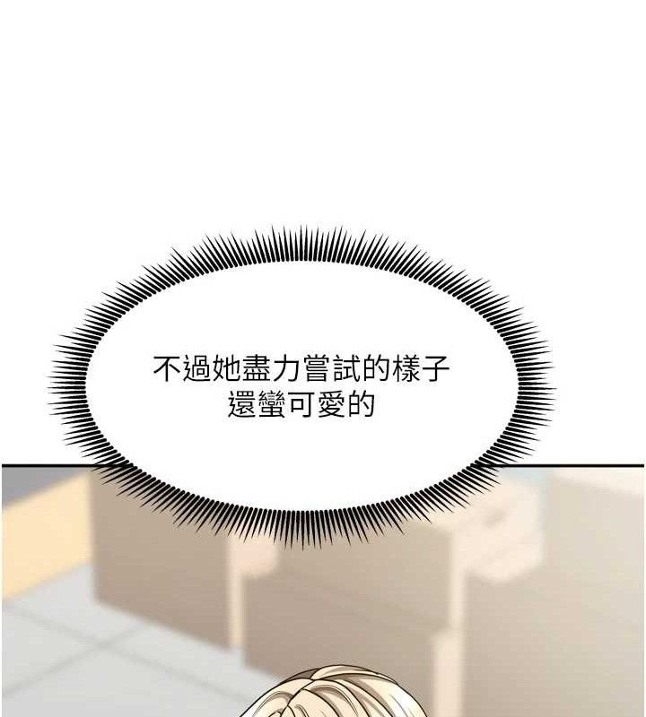 [韩国漫画] 我家的女房客 剧情,青年#[151P]-125